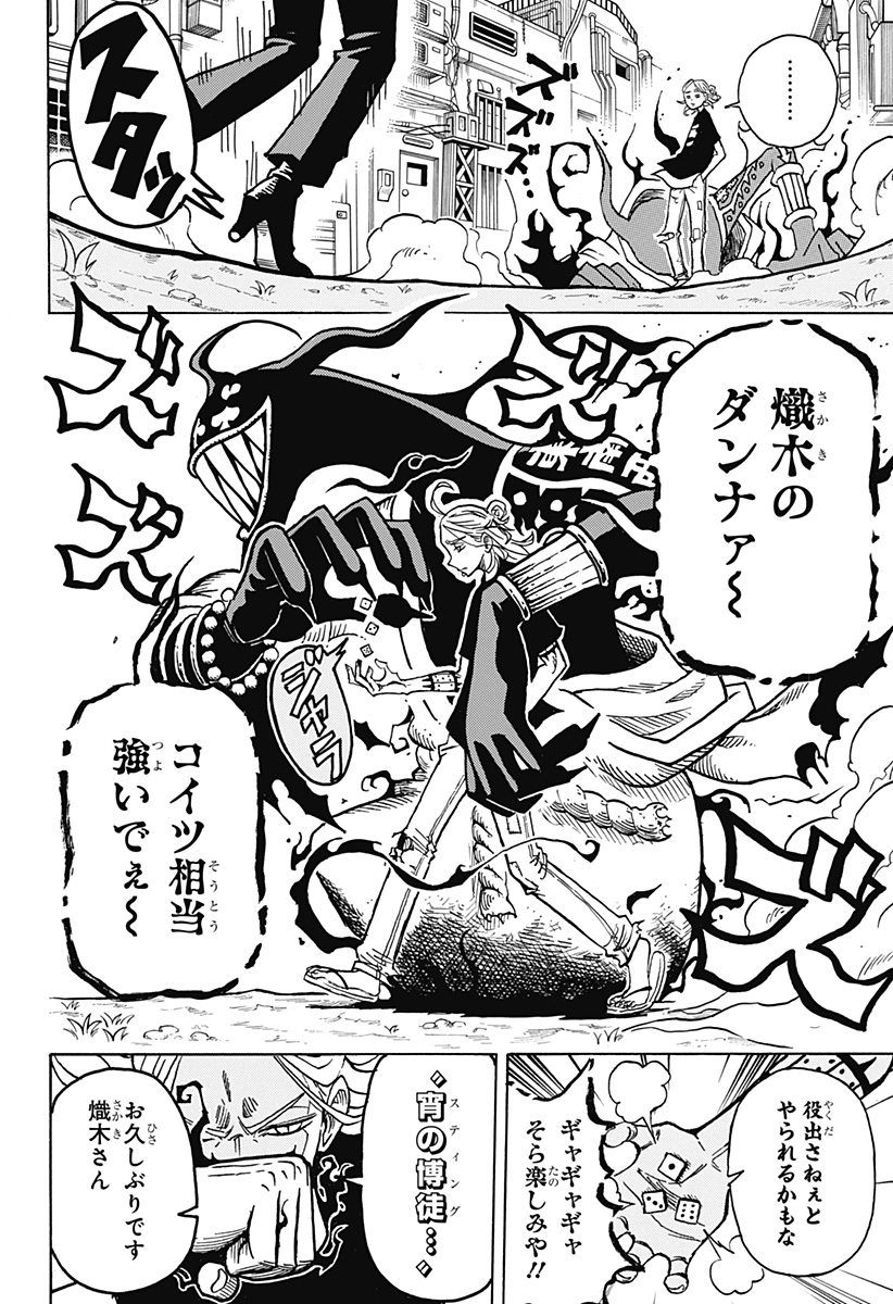 Exorcist no Kiyoshi-kun - Chapter 3 - Page 8